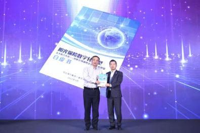 数智转型 赢得未来  ——阳光保险第三届科技峰会隆重召开