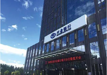 兴业银行荣获2020年度十佳社会责任机构奖