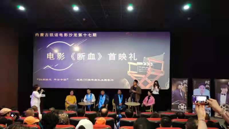 准格尔旗扫黑题材影片《断血》520青城首映