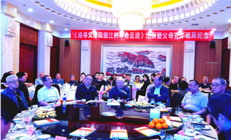 《追寻父亲段振江的革命足迹》出版座谈会在呼和浩特举行   