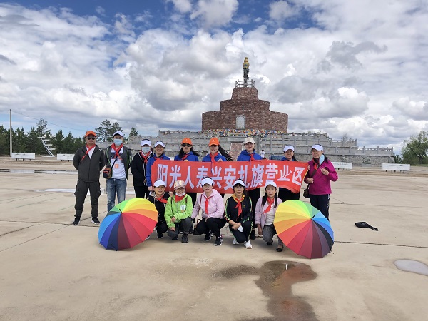 蹲下来和孩子一起看世界  ——阳光人寿内蒙古分公司开展“六一儿童节”系列活动