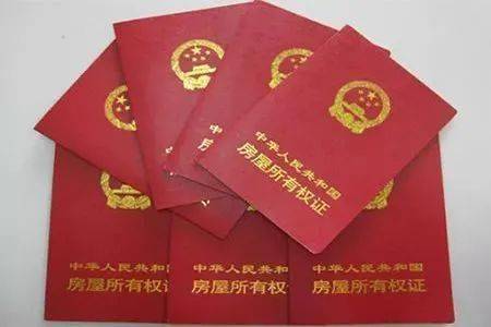 内蒙古：力争2021年底全面解决房地产办证难问题