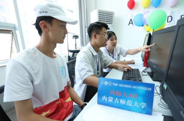 内蒙古师范大学举办“华讯杯”内蒙古自治区第十六届大学生程序设计竞赛