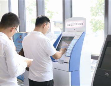 呼和浩特：35台交通违法自助处理机恢复启用