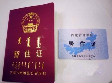 呼和浩特市户籍制度放开、放宽了哪些？请点击查看