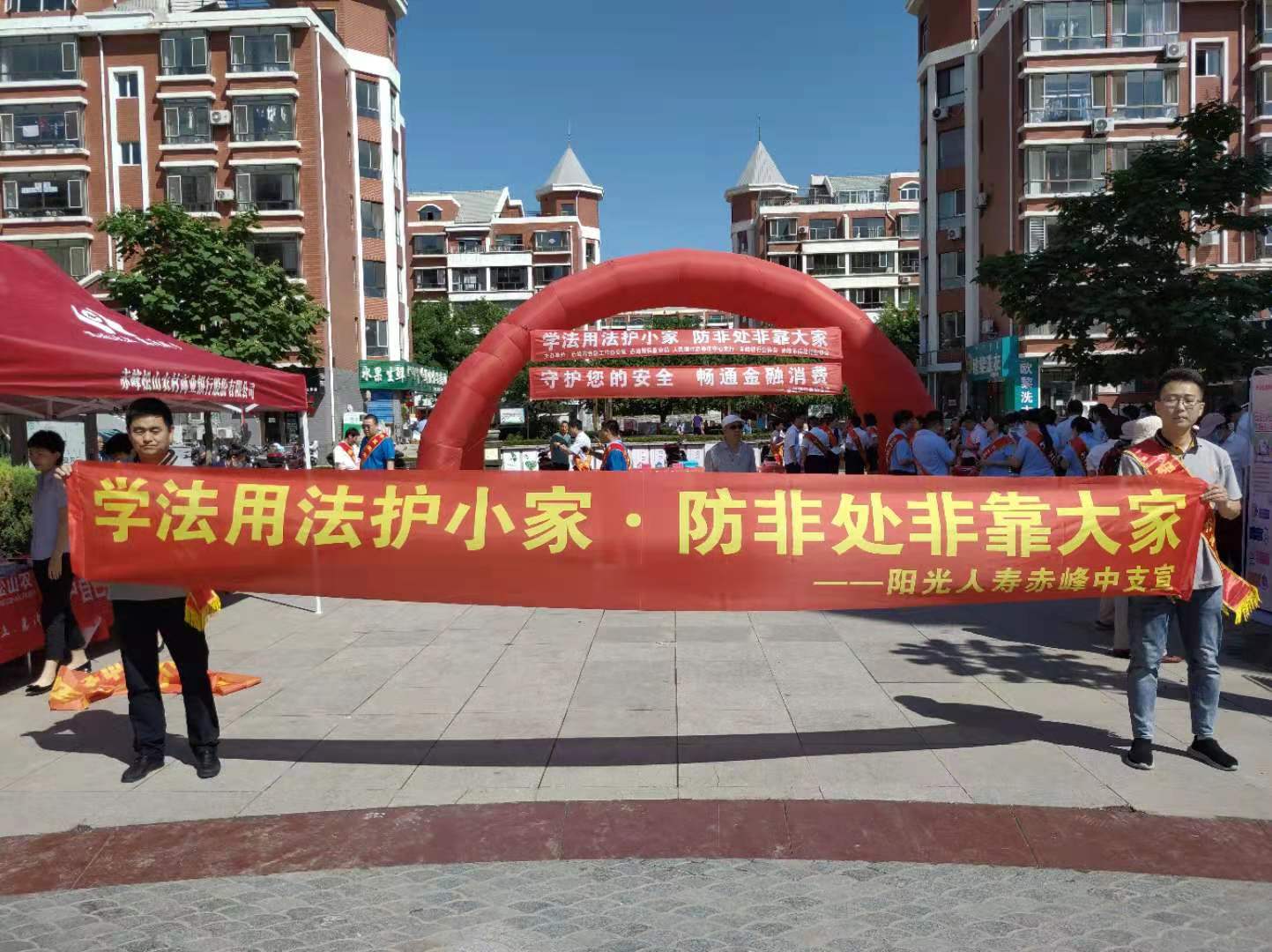 阳光人寿内蒙古分公司大力开展防范非法集资宣传月活动