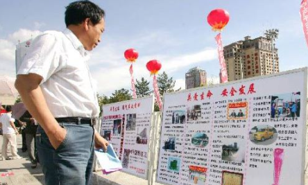 呼和浩特全面开展房地产广告整治