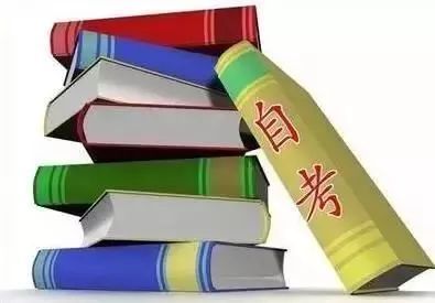 下半年自考网上报名9月13日开始