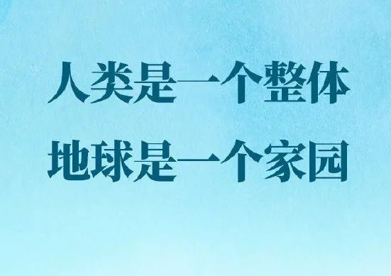 习近平在中国共产党与世界政党领导人峰会上的讲话金句来了！