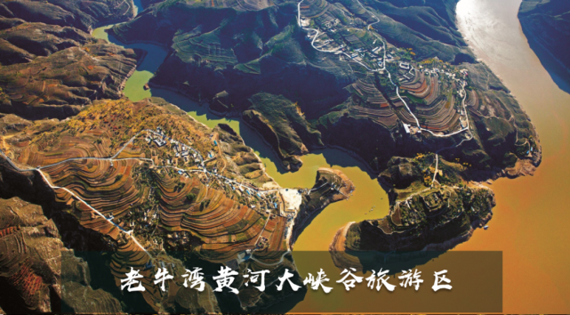 来吧，老牛湾见！