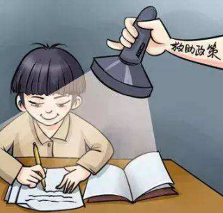 每学年6000元！内蒙古家庭经济困难学生符合条件可申请资助