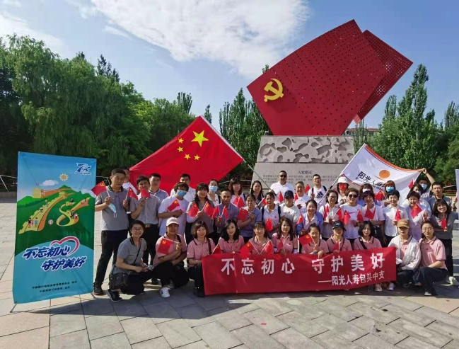 不忘初心 守护美好  ——阳光人寿内蒙古分公司开展7.8保险公众宣传活动