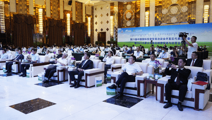 第21届投洽会开发区代表团筹备会暨2021内蒙古开发区投资促进与经贸合作会在呼伦贝尔召开