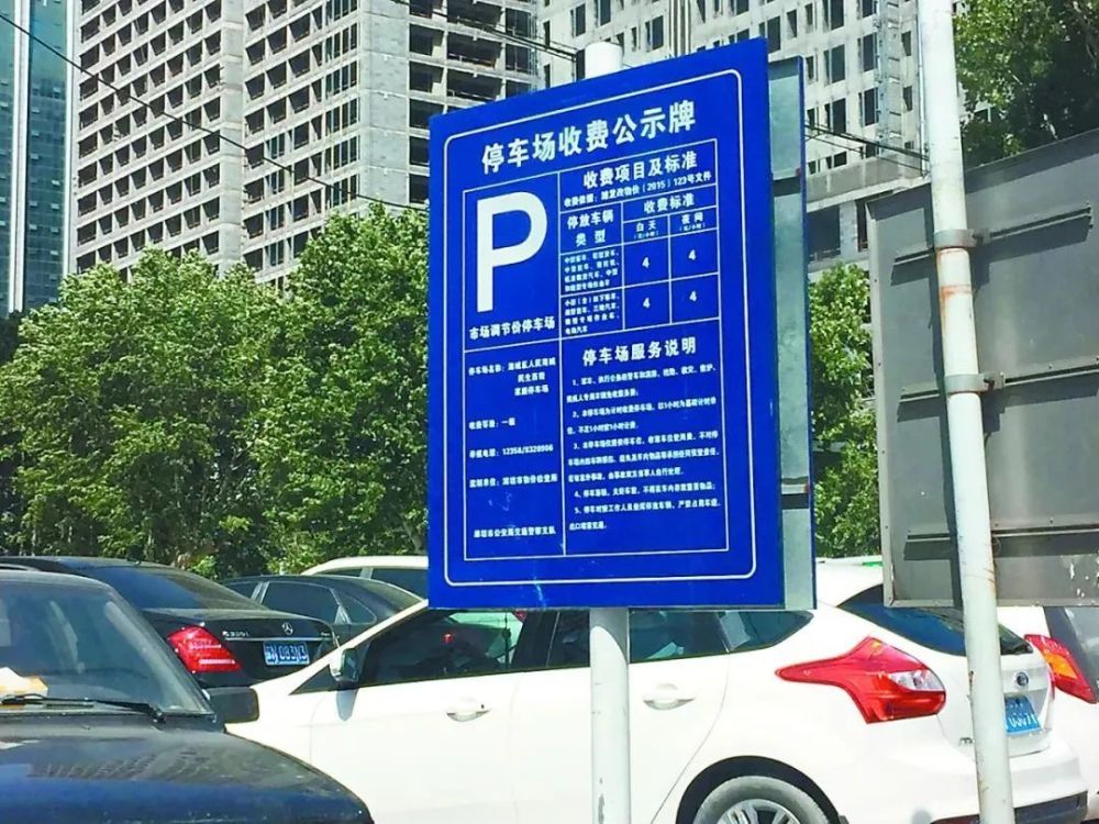 呼和浩特市规范机动车停放服务收费计时方式 下一个计时单位不满15分钟不予计费