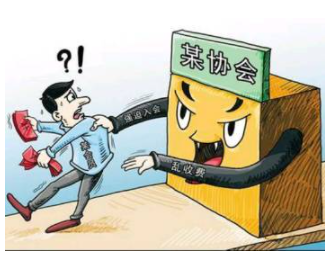 内蒙古：对行业协会商会违法违规收费一查到底