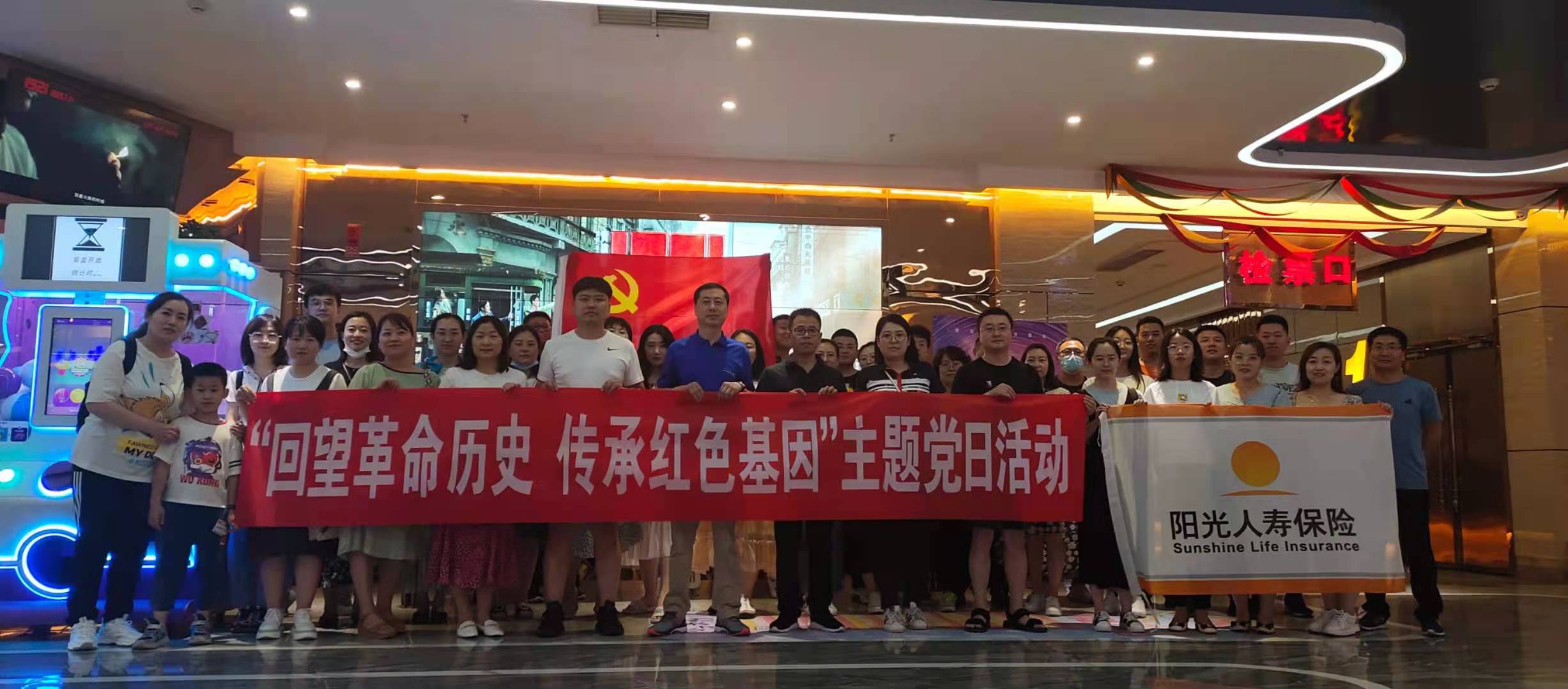 回望革命历史 传承红色基因  ——阳光人寿内蒙古分公司党组织开展党史教育主题党日活动 