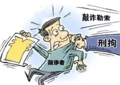 呼和浩特警方打掉一个敲诈勒索团伙