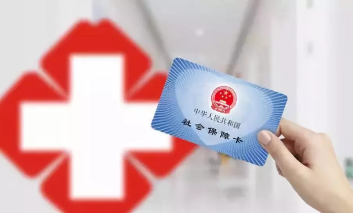 内蒙古自治区政府新闻办公室召开深化医疗保障制度改革新闻发布会