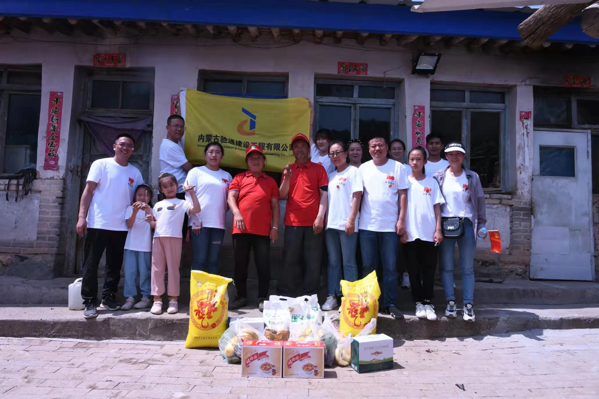 走进偏远山区关爱空巢老人公益活动