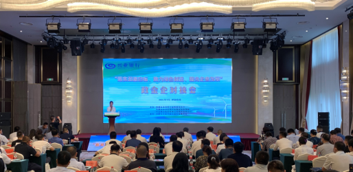 “政策+资金+技术”，内蒙古“落实双碳目标、助力绿色制造、服务企业发展”政金企对接会隆重举办