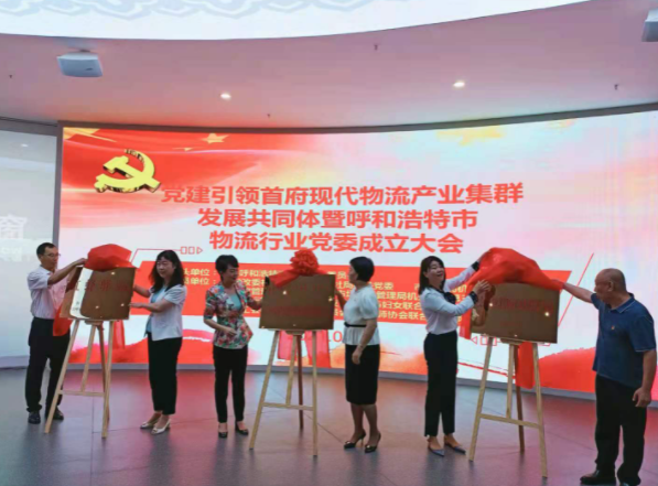 呼和浩特市首批计划建立30个“红蜂驿站”