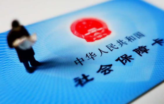 呼和浩特市调整2021年度职工医保年缴费基数