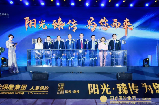 阳光·臻传 为您而来  阳光人寿“阳光·臻传”高客品牌发布会成功举办   