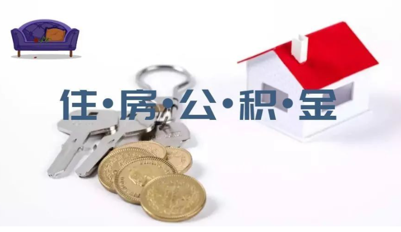 内蒙古自治区住房资金中心调整购买第二套住房贷款利率