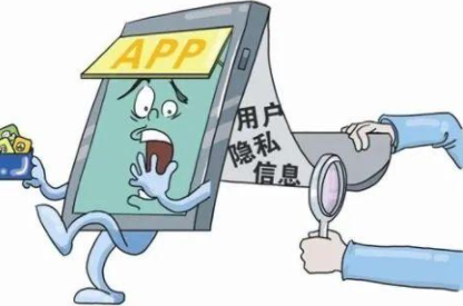 小心！这14款App涉嫌超范围采集个人隐私