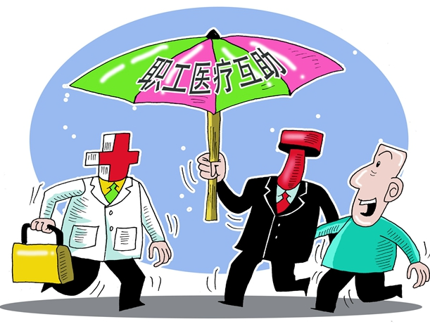 内蒙古：近7万人次获益职工医疗互助活动