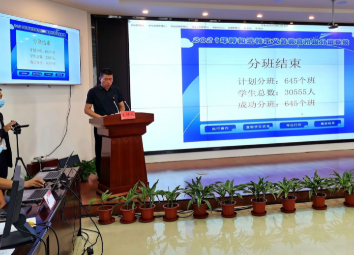 呼和浩特52499名学生参加阳光分班