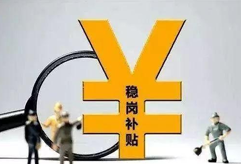 内蒙古向11388户企业拨付稳岗返还资金4448.58万元