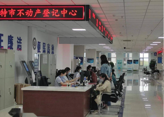 呼和浩特持续推进不动产登记工作自查整改