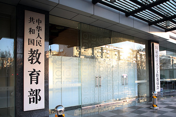 两部门印发《校外培训机构从业人员管理办法（试行）》