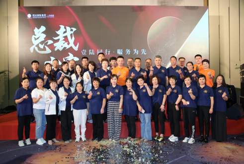 “壹陆”阳光 服务为先  阳光人寿第二届总裁家宴成功举办