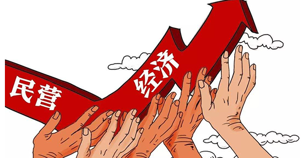 把握时代大势 坚定发展信心——当前民营经济发展述评