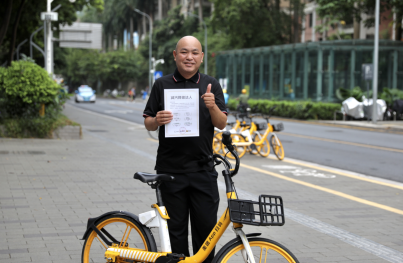 共享骑行减污降碳报告发布 首批共享单车用户获颁“减污降碳达人”证书
