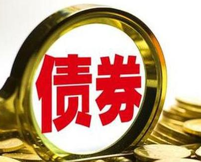 第七批内蒙古自治区政府债券成功发行