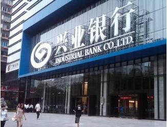 兴业银行私人银行荣获2020“十佳财富管理创新奖”