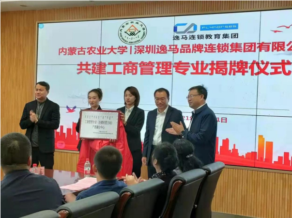 连锁经营人才严重紧缺，逸马教育校企合作共建专业