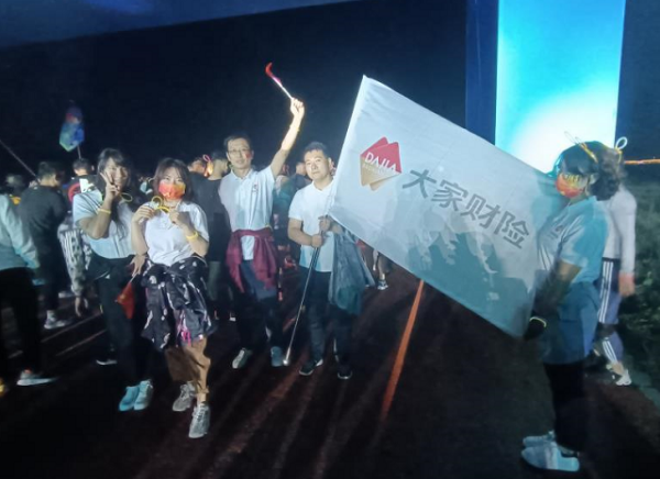 大家财险内蒙古分公司护航 “奔跑吧 呼和浩特”荧光夜跑