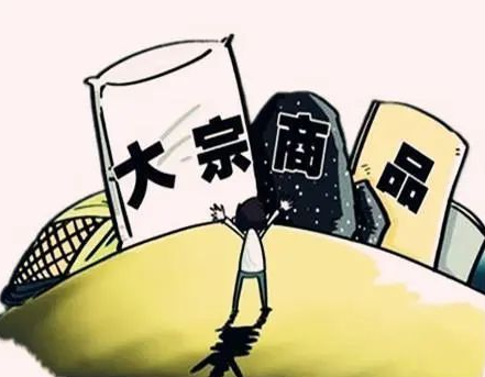 证监会：进一步服务大宗商品保供稳价