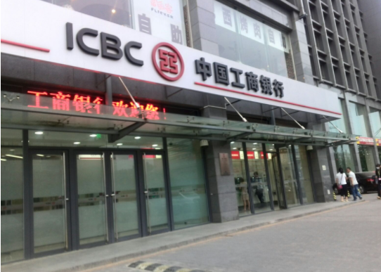 工商银行内蒙古分行全力支持自治区经济高质量发展