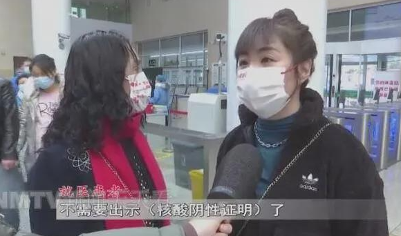 呼和浩特市各家医院就诊无需核酸证明