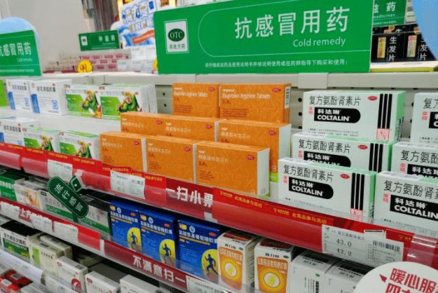 呼和浩特恢复零售药店“四类药品”对外销售