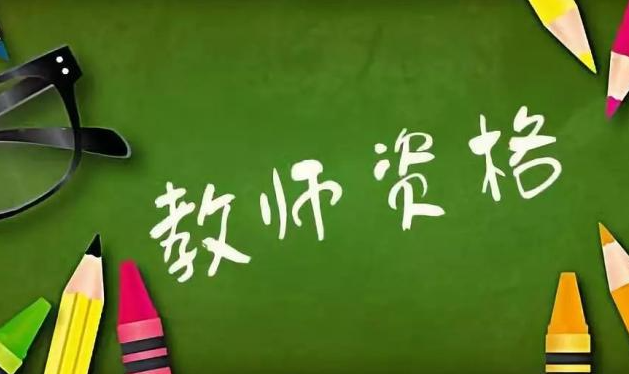 呼和浩特市2021年秋季教师资格认定开始体检工作