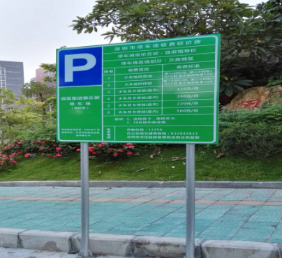 呼和浩特市停车收费征求意见稿公示：五类停车场可自主定价