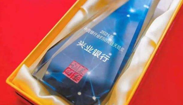兴业银行荣膺英国《银行家》“2021中国年度银行”大奖