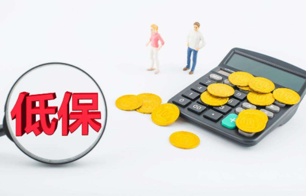 兜底困难群众基本生活 内蒙古1~10月发放低保资金58亿多