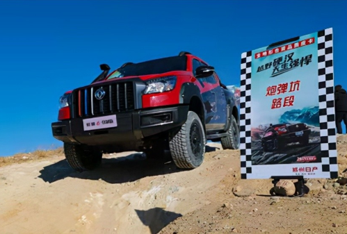 越野硬汉 天生强悍--郑州日产锐骐6穿越版在鄂尔多斯上市